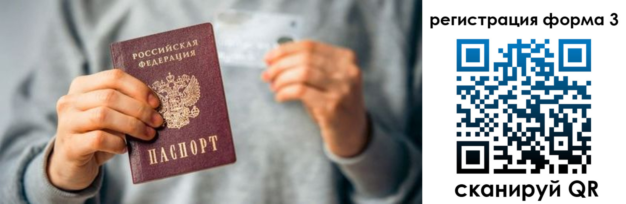 регистрация для школы в Снежинске