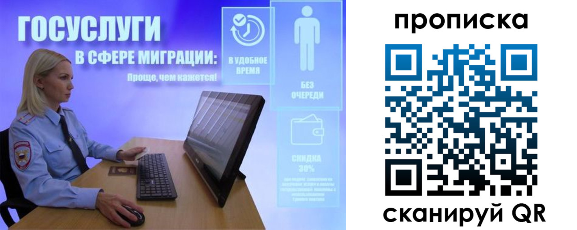 прописка гарантия в Снежинске
