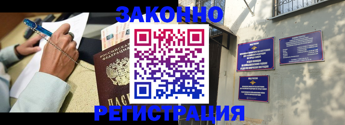 прописка в квартире в Снежинске