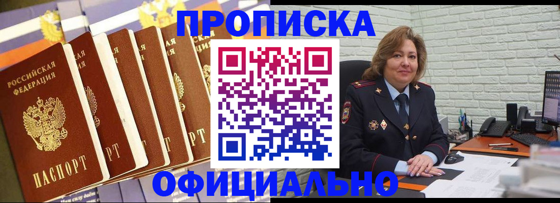 временная регистрация законно в Снежинске