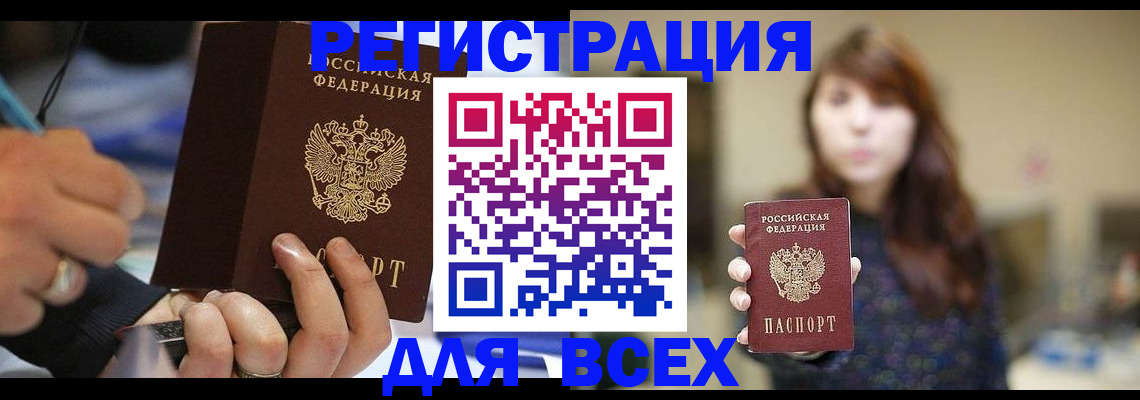 прописка для школы в Снежинске