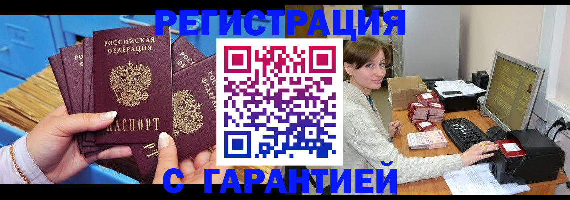 прописка поиск в Снежинске