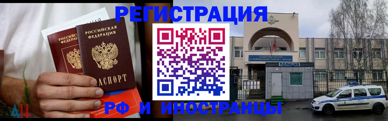 временная регистрация поиск в Снежинске