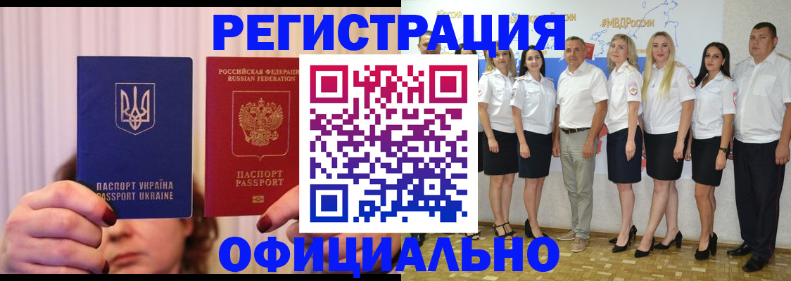 прописка в Снежинске