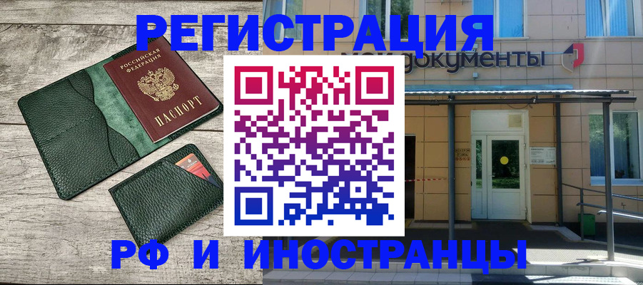 прописка ребенка в Снежинске